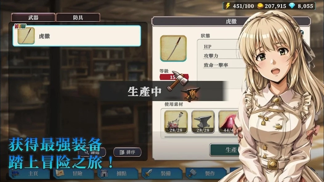 冒险者与被遗忘的秘宝官方最新版图3