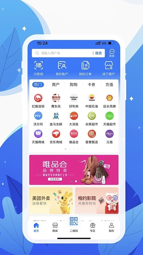 和信通图2