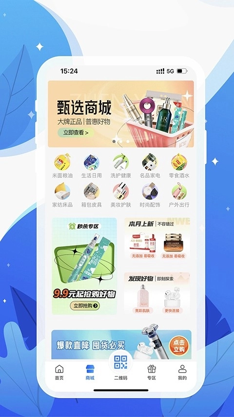 和信通图3