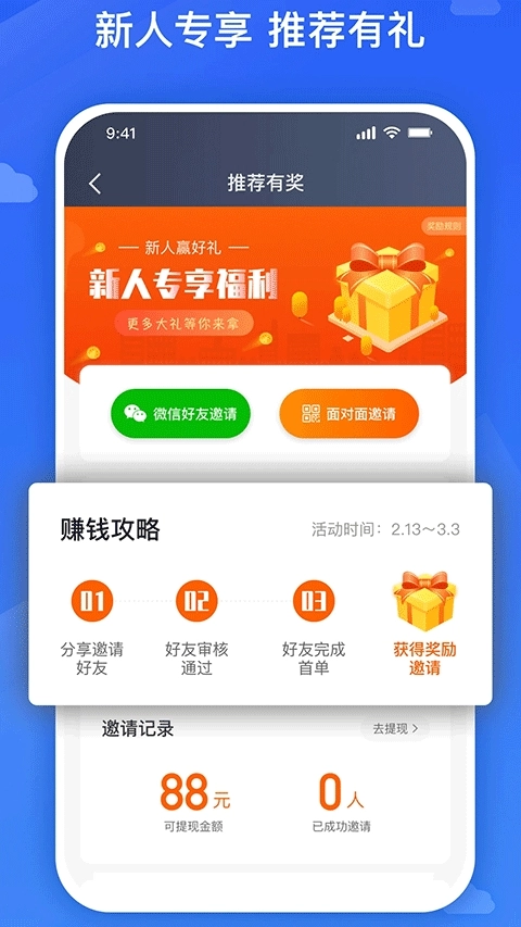 旅程司机安卓免费版图1