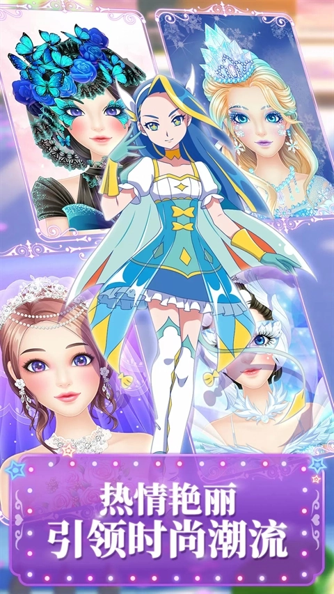 巴啦啦魔法美妆2安卓官方版图4