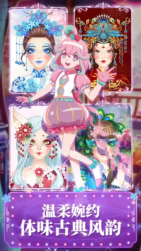 巴啦啦魔法美妆2安卓官方版图5