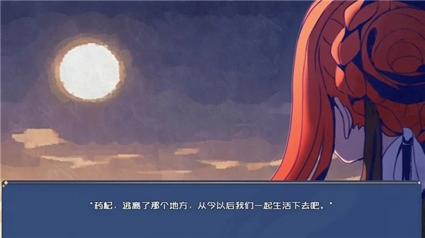 叶无音游戏纯净版图1