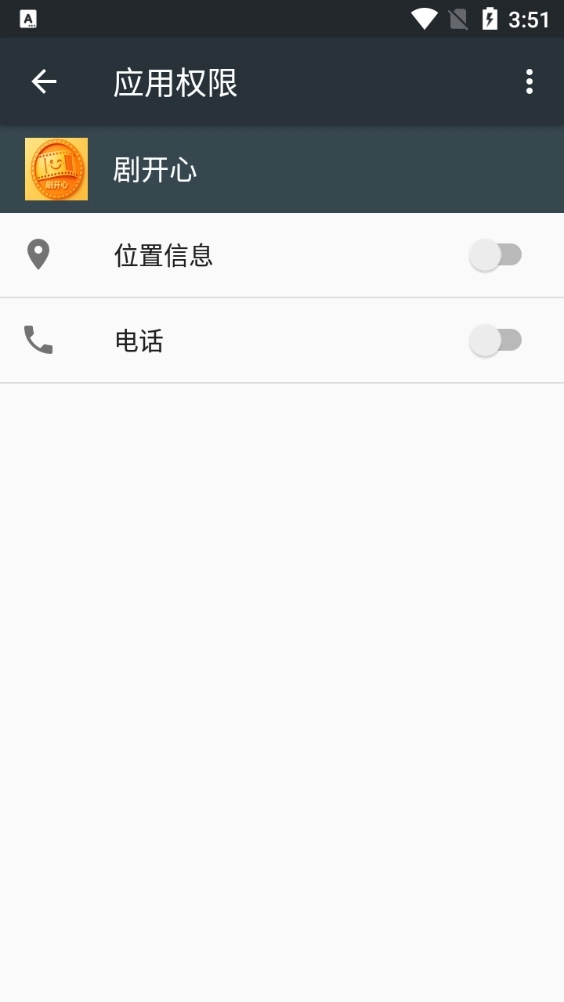 剧开心安卓免费版图1