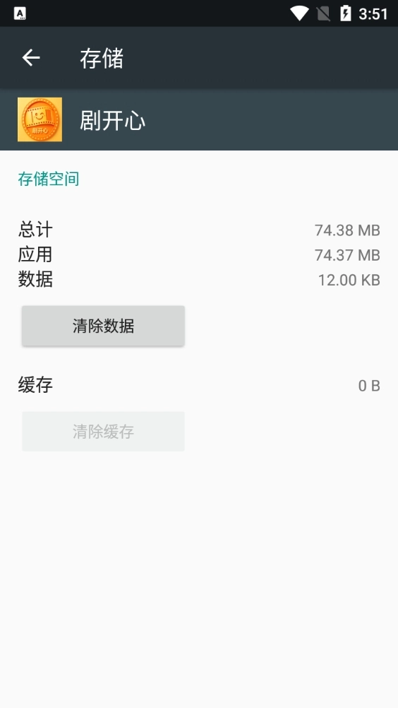 剧开心安卓免费版图2