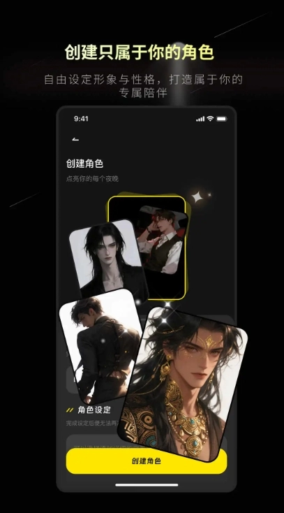燃渊手机正版图1