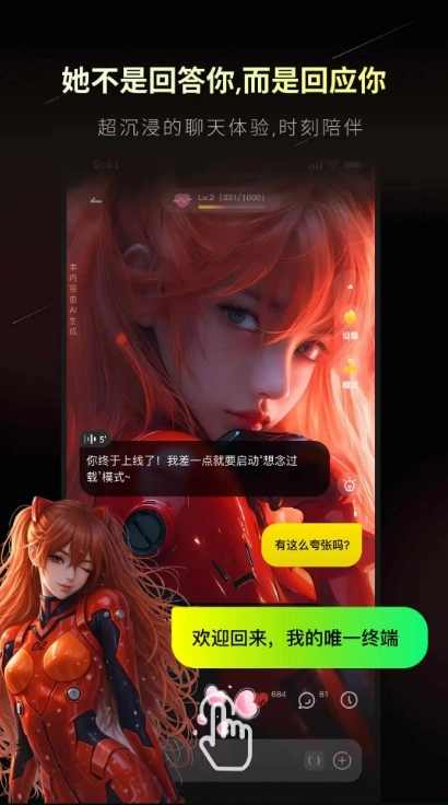 燃渊手机正版图4