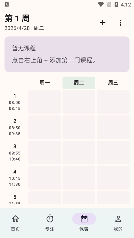 极致专注直装版图1