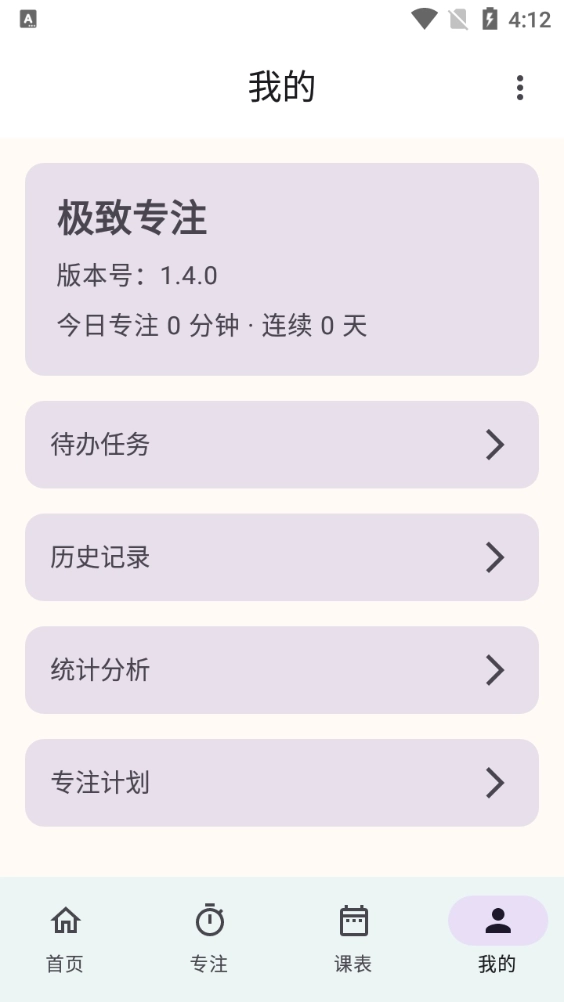 极致专注直装版图3