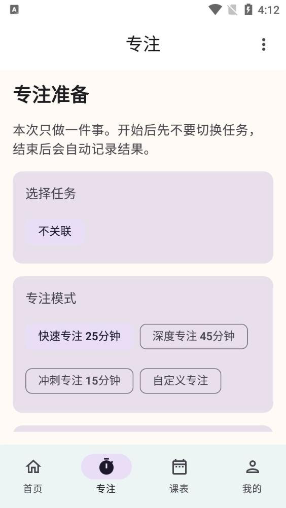 极致专注直装版图2