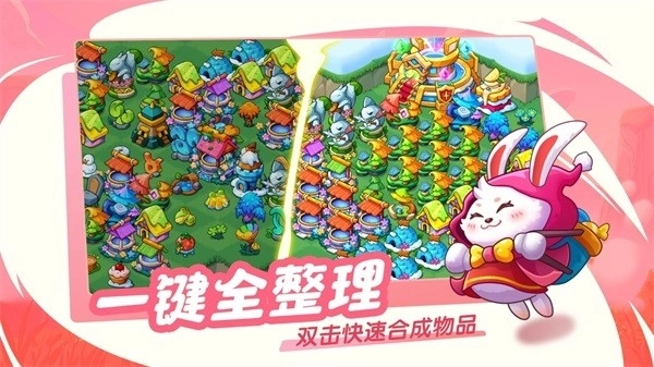 豆豆的村庄游戏无广告版图2