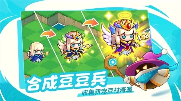豆豆的村庄游戏无广告版图3