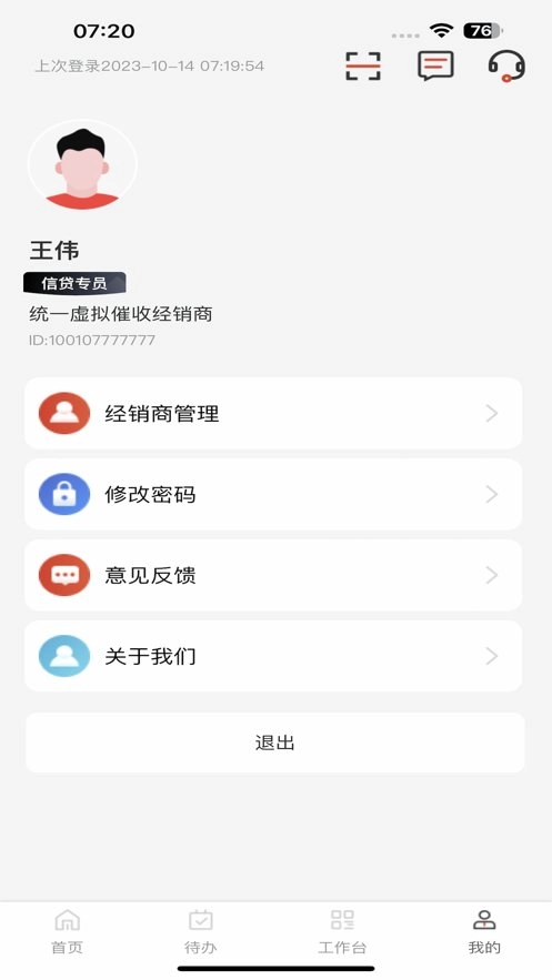 奇瑞汽金客户端通用版图2
