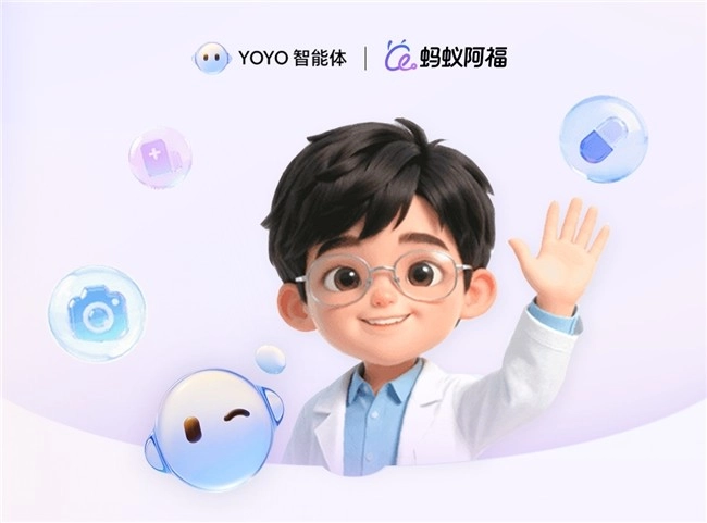 蚂蚁阿福与荣耀YOYO智能体合作，健康服务轻松直达