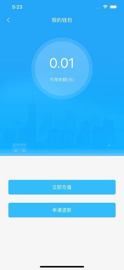 秦皇岛公交卡软件最新版图2