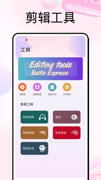 PhotoColors 官方正版图2