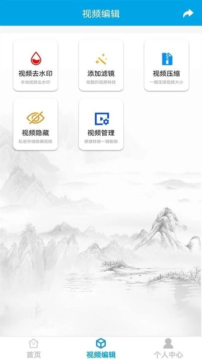 去水印视频软件手机版图2