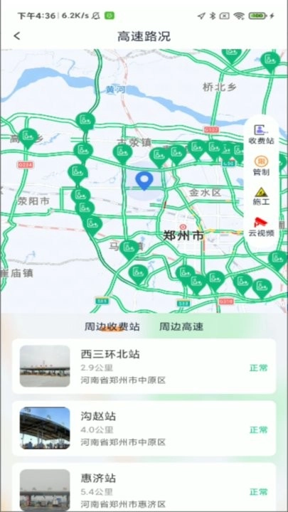 路途软件最新版图2