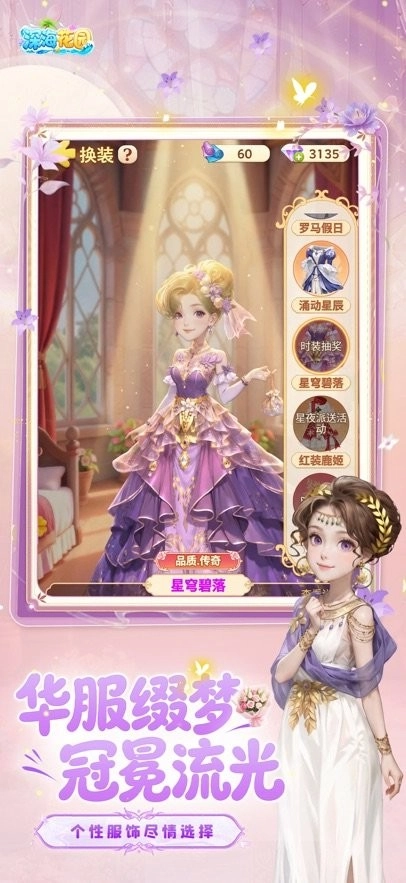 深海花园手机版图4