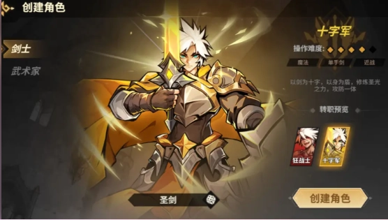 勇士之心官方版图4