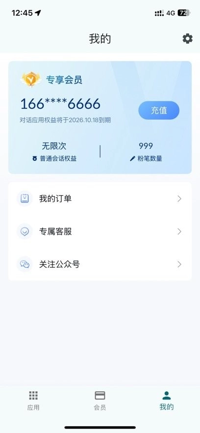 Our Teacher免费版图1