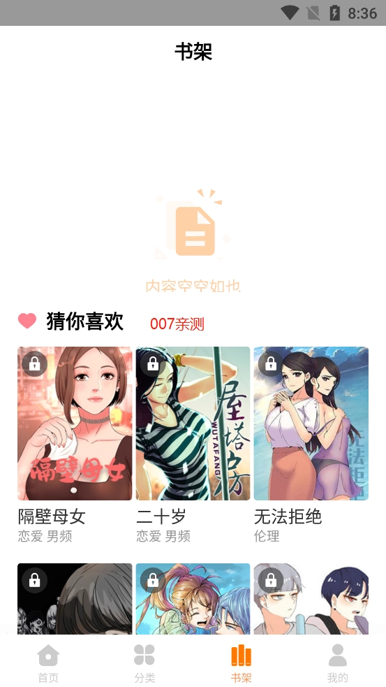 柚子漫画(3)