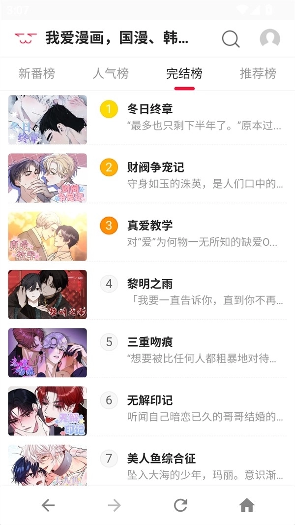 爱漫画安装(1)