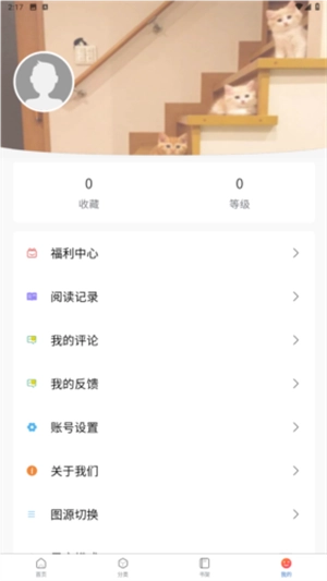 漫蛙3manwa3安卓免费版图4