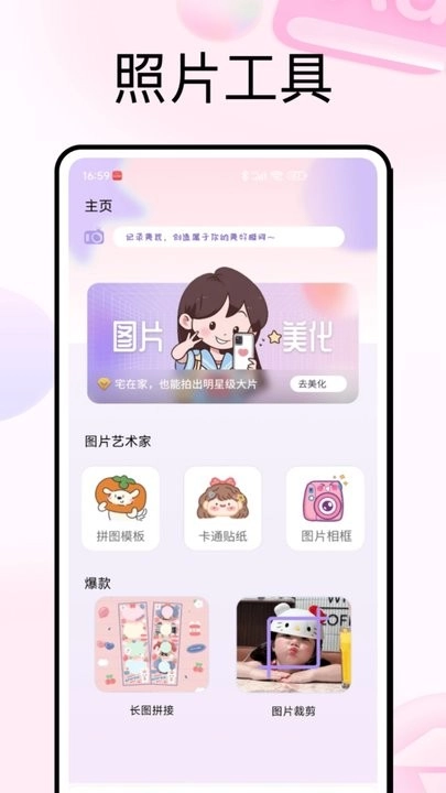 PhotoColors 官方正版图3