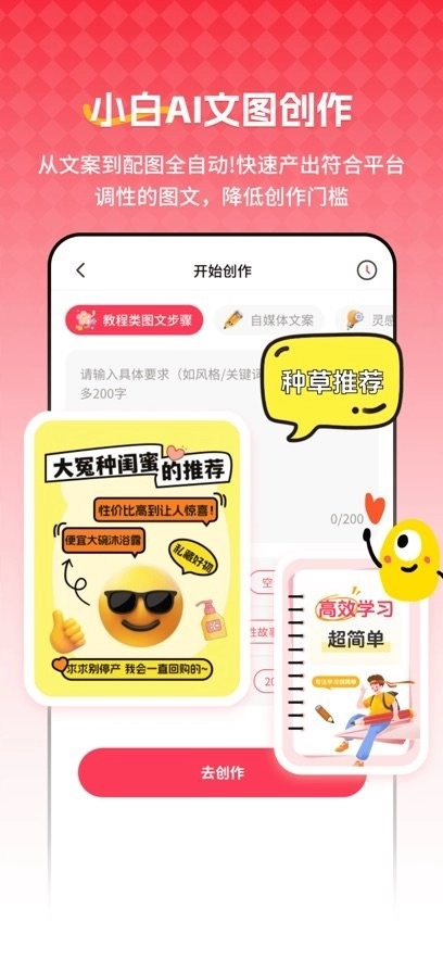 红薯种草文图免费版图2