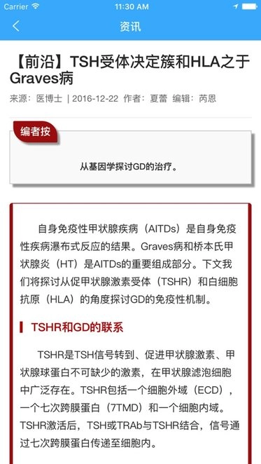 继教通官方版图1