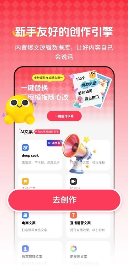 红薯种草文图免费版图3