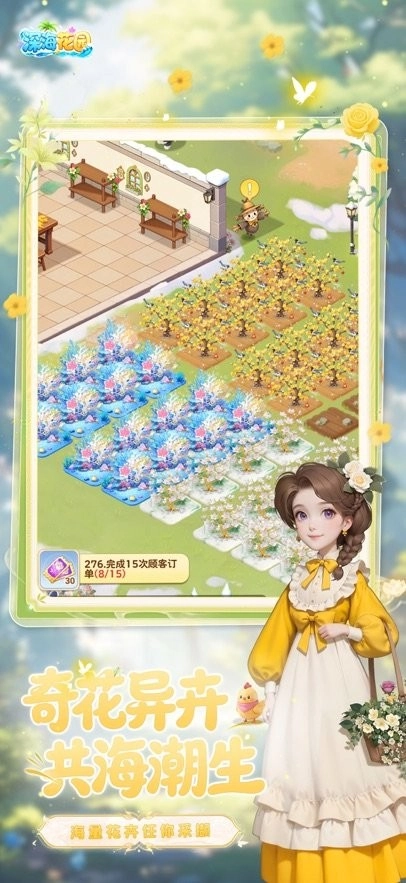 深海花园手机版图1