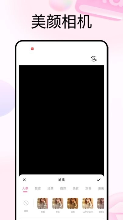 PhotoColors 官方正版图1
