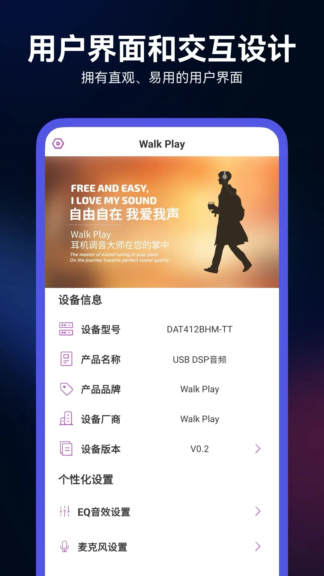 Walk Play 安卓官方版图3