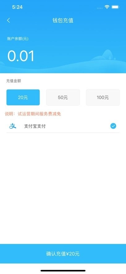 秦皇岛公交卡软件最新版图1