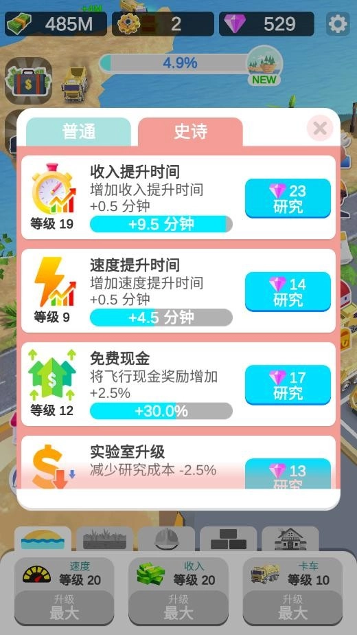 岛屿建造游戏正版图8