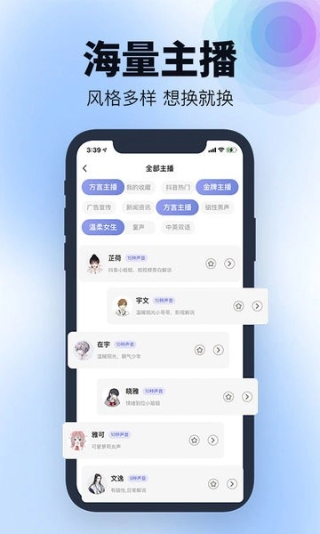 刺鸟配音游戏官方版图2