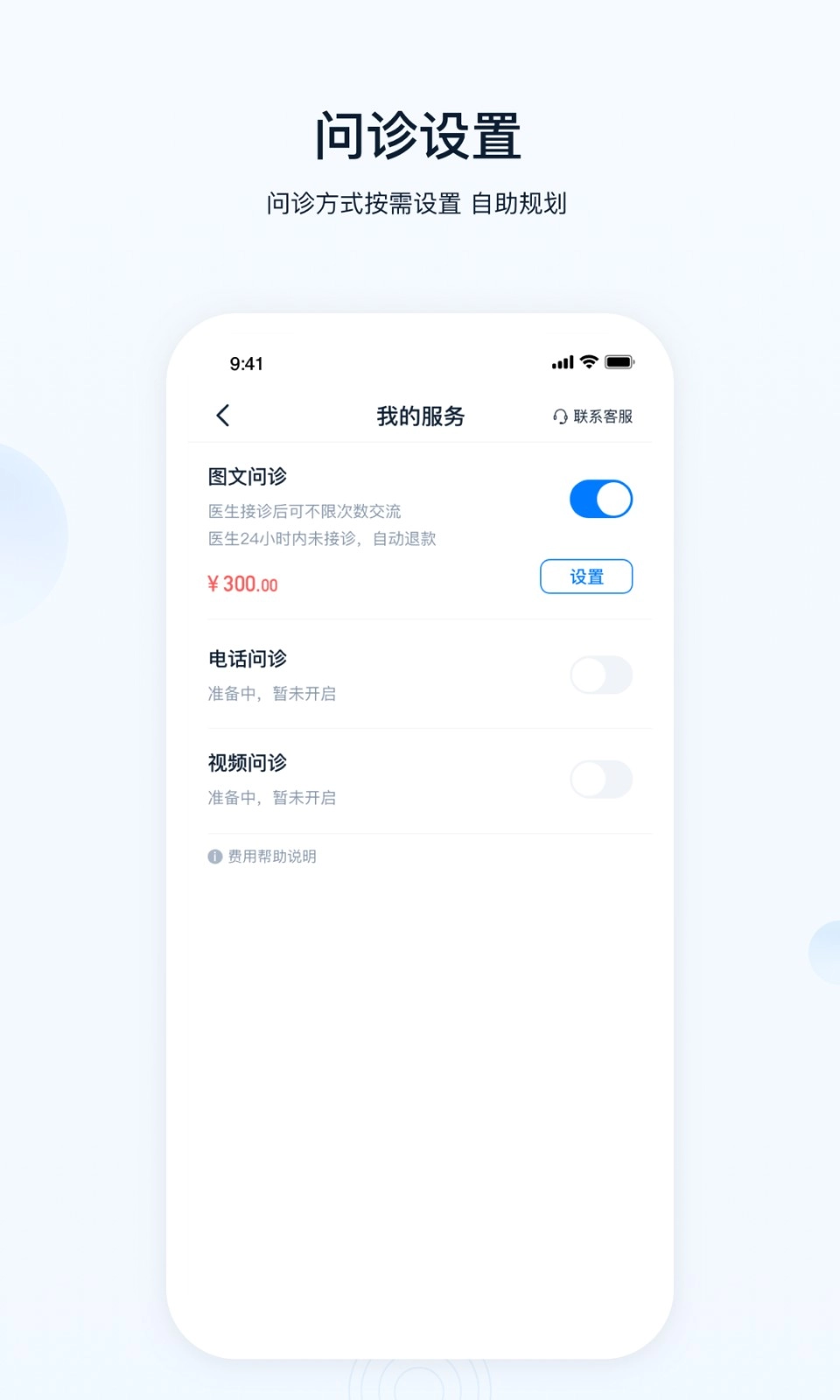 壹点灵医生官方正版图4