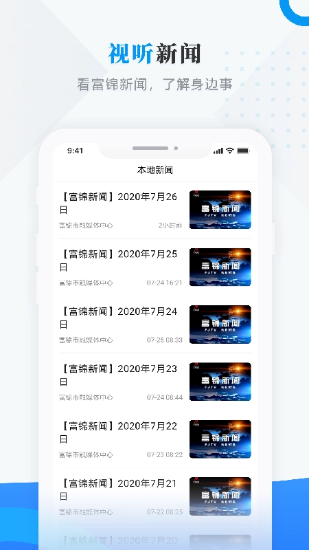 美好富锦最新版图2