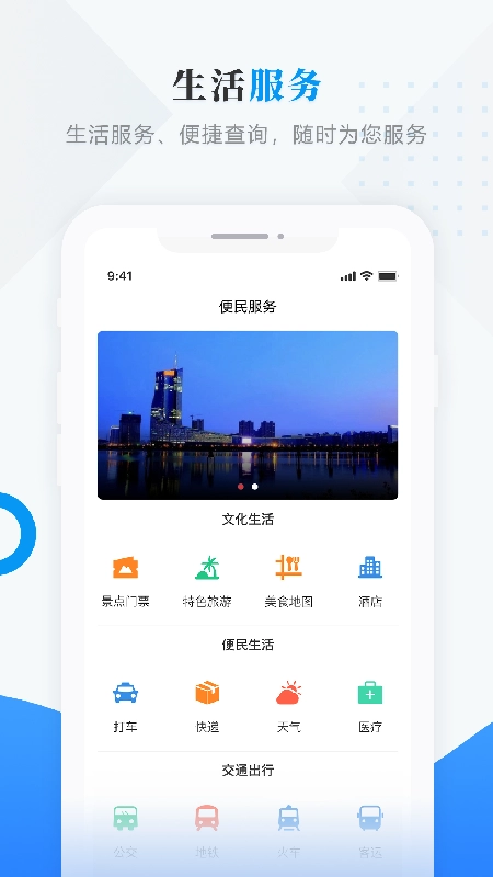 美好富锦最新版图4