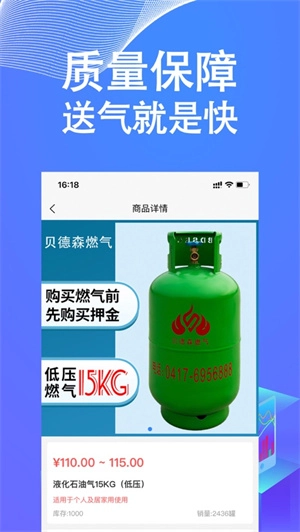 贝德森燃气图2