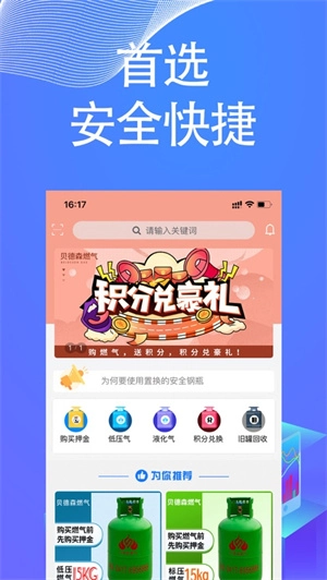 贝德森燃气图3