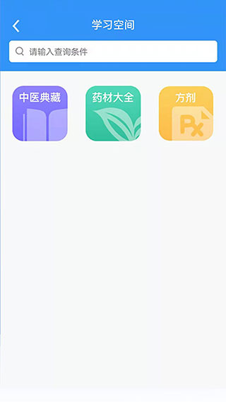 医见通医生端官方正版图3