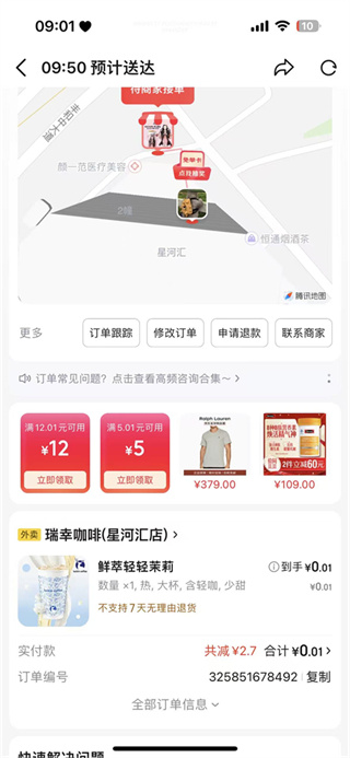 医见通医生端官方正版图1
