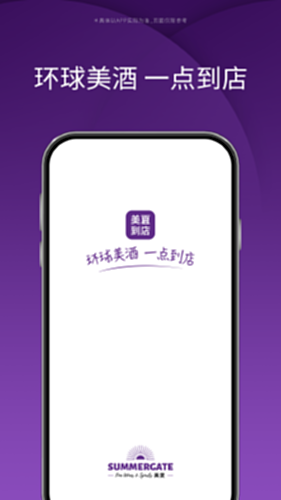 美夏到店(1)