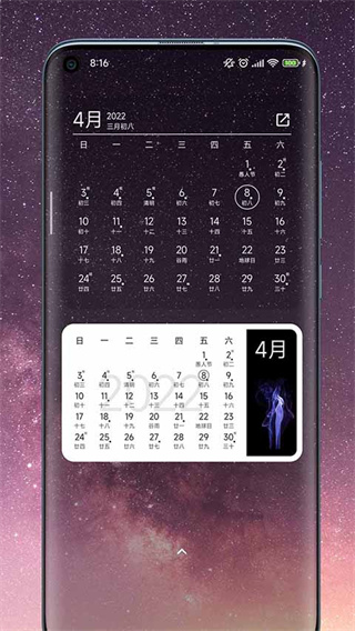 一叶日历直装版图1