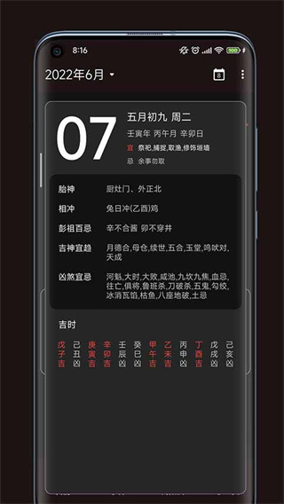 一叶日历直装版图4