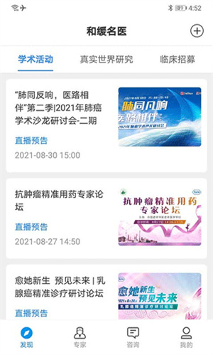和缓名医免费(1)