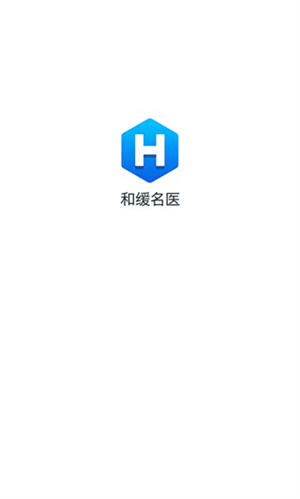和缓名医免费(3)